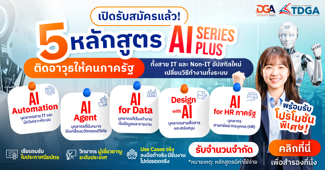 AI Series