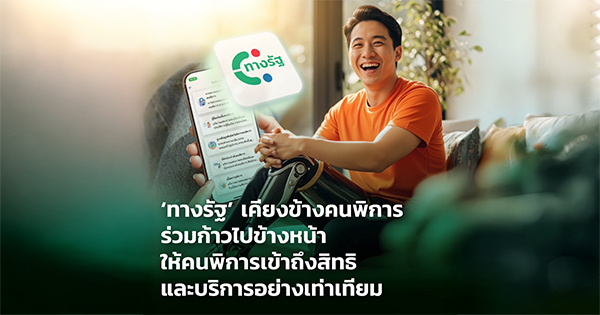 ตัวอย่างการใช้งาน Digital ID