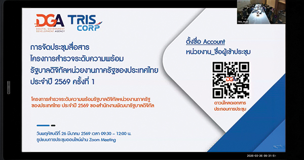 นางอารีย์พันธ์ เจริญสุข